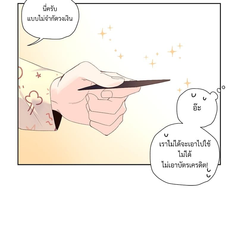 4 Week Lovers แฟนกัน 4 สัปดาห์ ตอนที่ 10444