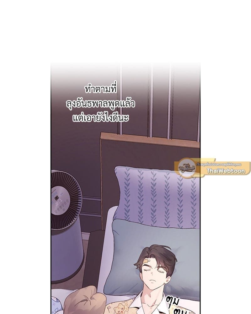 4 Week Lovers แฟนกัน 4 สัปดาห์ ตอนที่ 10450