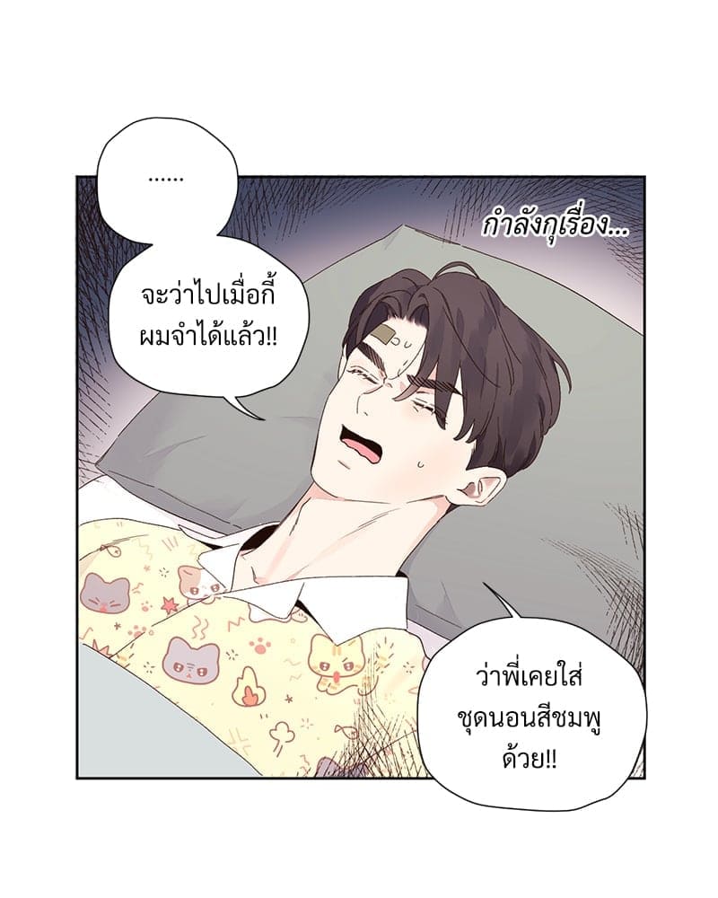 4 Week Lovers แฟนกัน 4 สัปดาห์ ตอนที่ 10455