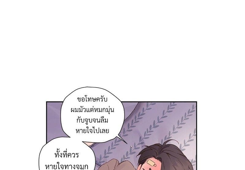 4 Week Lovers แฟนกัน 4 สัปดาห์ ตอนที่ 10501