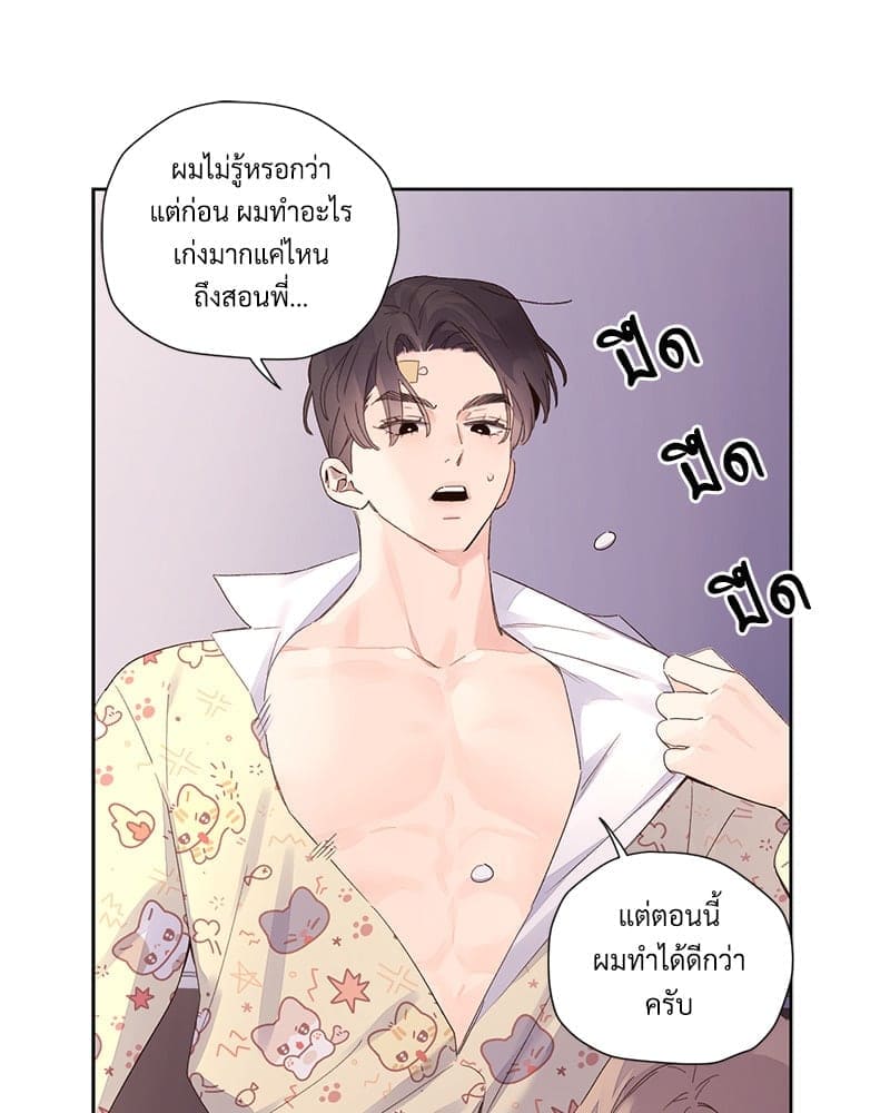 4 Week Lovers แฟนกัน 4 สัปดาห์ ตอนที่ 10517