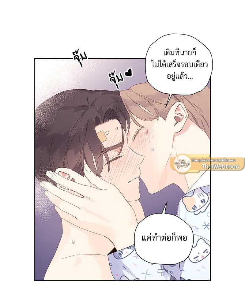 4 Week Lovers แฟนกัน 4 สัปดาห์ ตอนที่ 10540