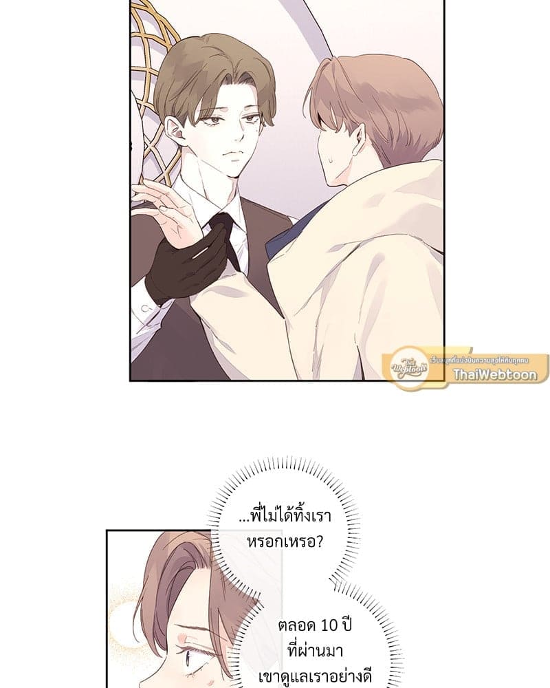 4 Week Lovers แฟนกัน 4 สัปดาห์ ตอนที่ 10708