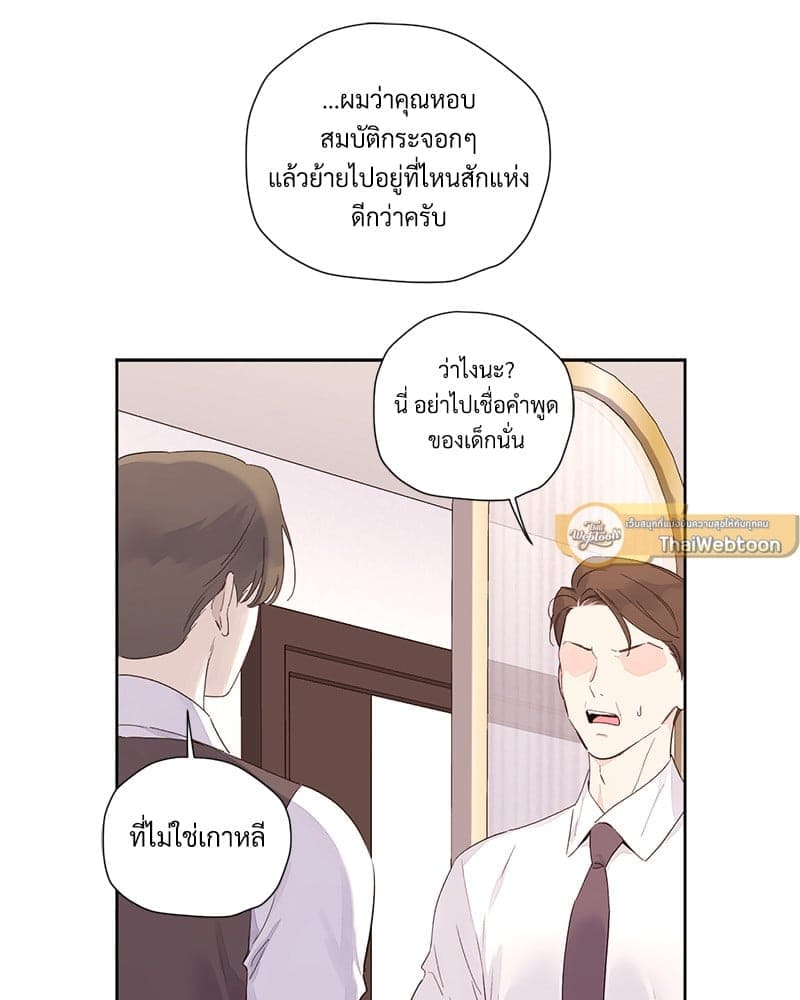 4 Week Lovers แฟนกัน 4 สัปดาห์ ตอนที่ 10711