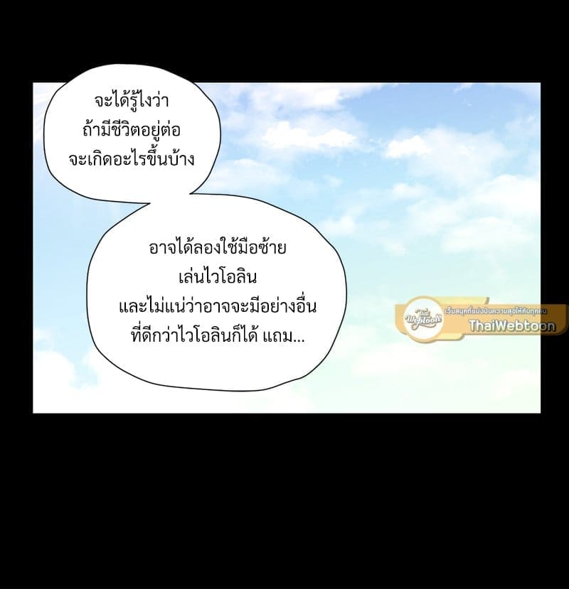 4 Week Lovers แฟนกัน 4 สัปดาห์ ตอนที่ 10816