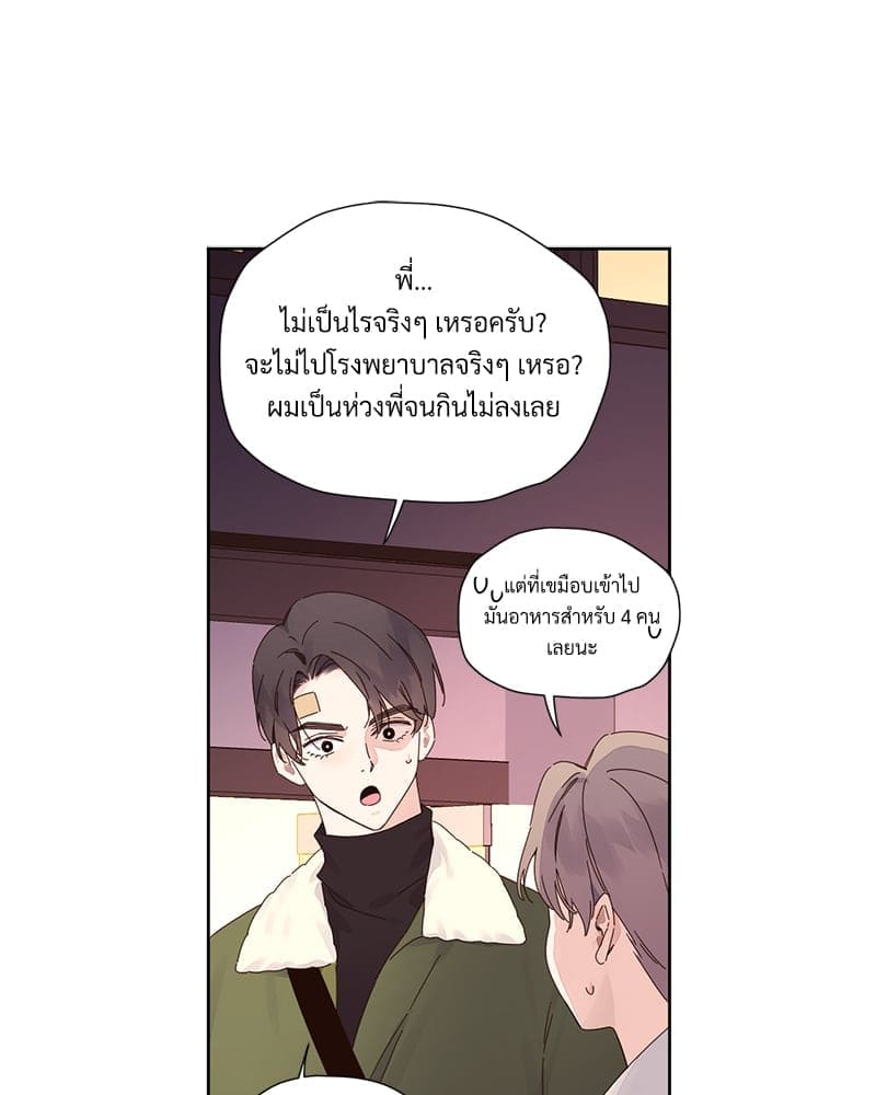 4 Week Lovers แฟนกัน 4 สัปดาห์ ตอนที่ 11026