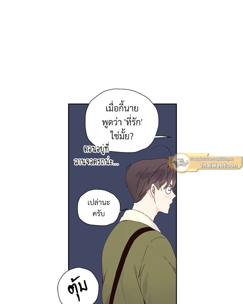 4 Week Lovers แฟนกัน 4 สัปดาห์ ตอนที่ 11032