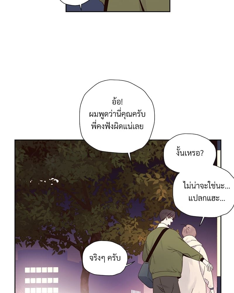 4 Week Lovers แฟนกัน 4 สัปดาห์ ตอนที่ 11033