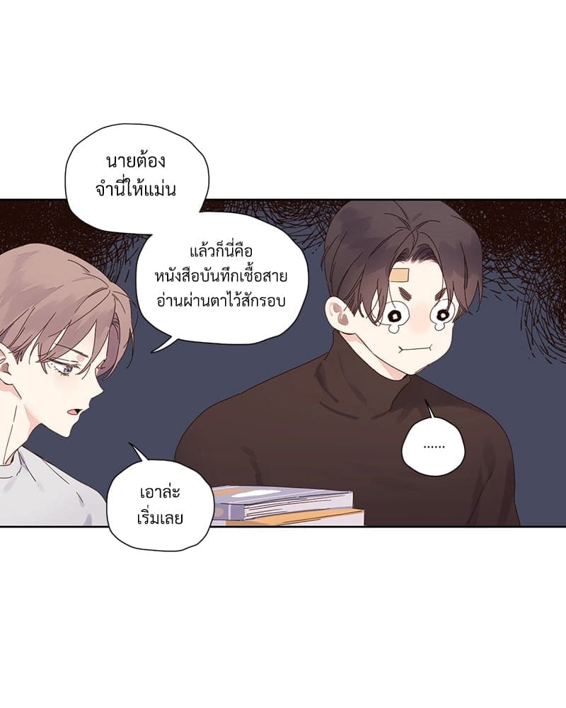 4 Week Lovers แฟนกัน 4 สัปดาห์ ตอนที่ 11042