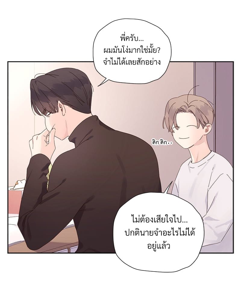 4 Week Lovers แฟนกัน 4 สัปดาห์ ตอนที่ 11051