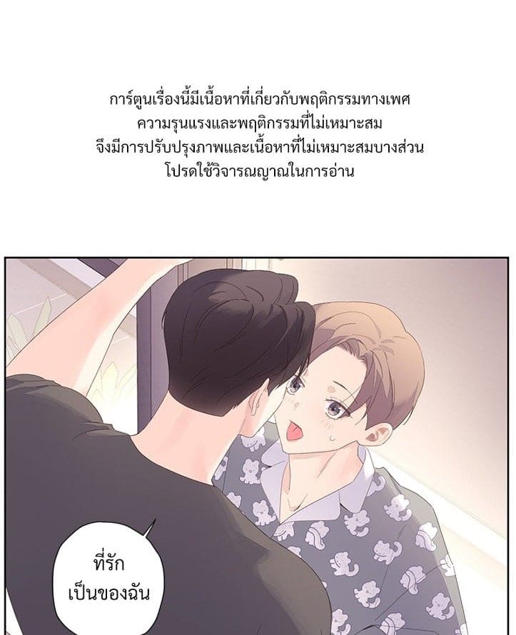 4 Week Lovers แฟนกัน 4 สัปดาห์ ตอนที่ 9601