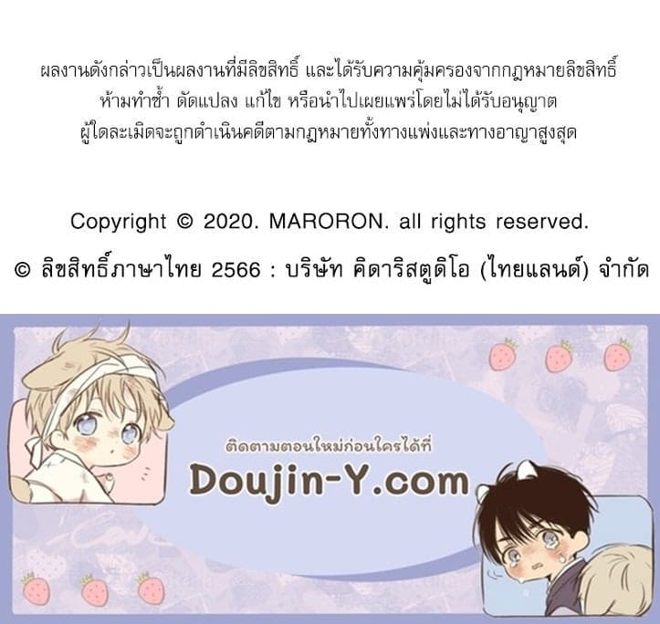 4 Week Lovers แฟนกัน 4 สัปดาห์ ตอนที่ 9659