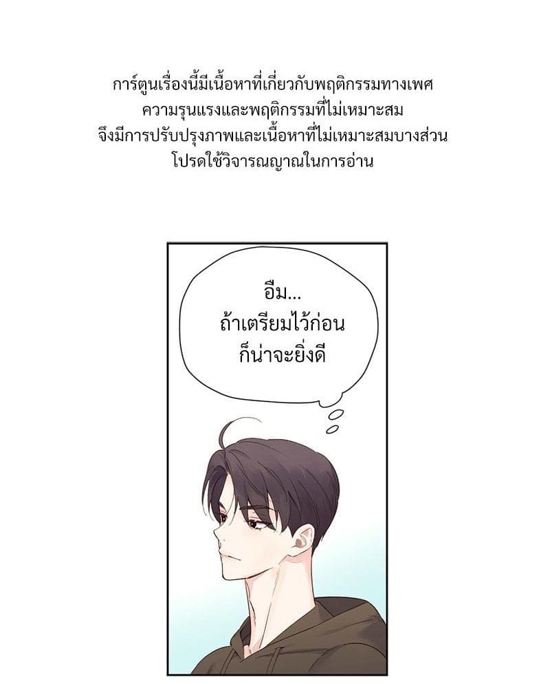 4 Week Lovers แฟนกัน 4 สัปดาห์ ตอนที่ 9801