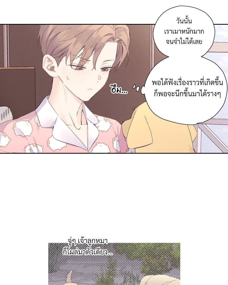 4 Week Lovers แฟนกัน 4 สัปดาห์ ตอนที่ 9821