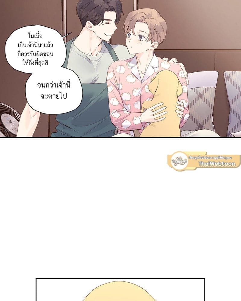 4 Week Lovers แฟนกัน 4 สัปดาห์ ตอนที่ 9825