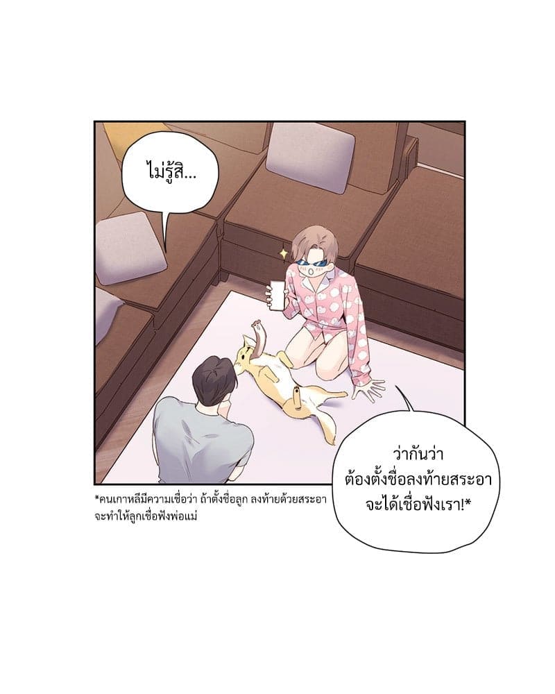 4 Week Lovers แฟนกัน 4 สัปดาห์ ตอนที่ 9830