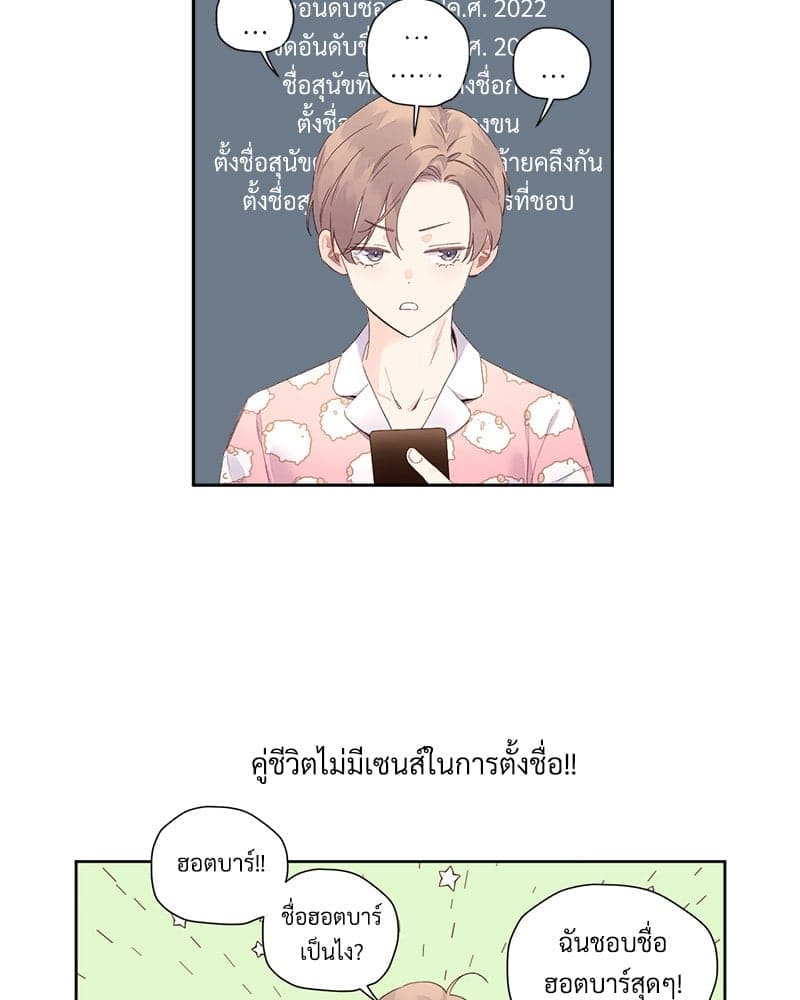 4 Week Lovers แฟนกัน 4 สัปดาห์ ตอนที่ 9834