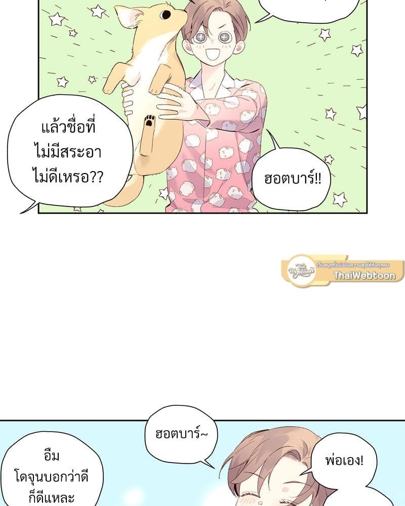 4 Week Lovers แฟนกัน 4 สัปดาห์ ตอนที่ 9835