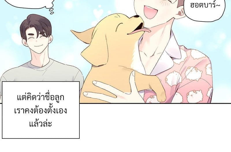 4 Week Lovers แฟนกัน 4 สัปดาห์ ตอนที่ 9836