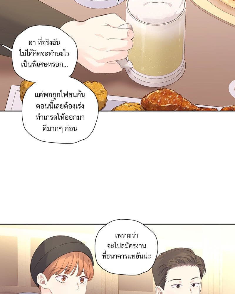 4 Week Lovers แฟนกัน 4 สัปดาห์ ตอนที่ 9854