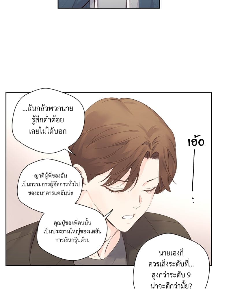 4 Week Lovers แฟนกัน 4 สัปดาห์ ตอนที่ 9903