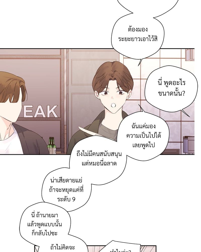 4 Week Lovers แฟนกัน 4 สัปดาห์ ตอนที่ 9904