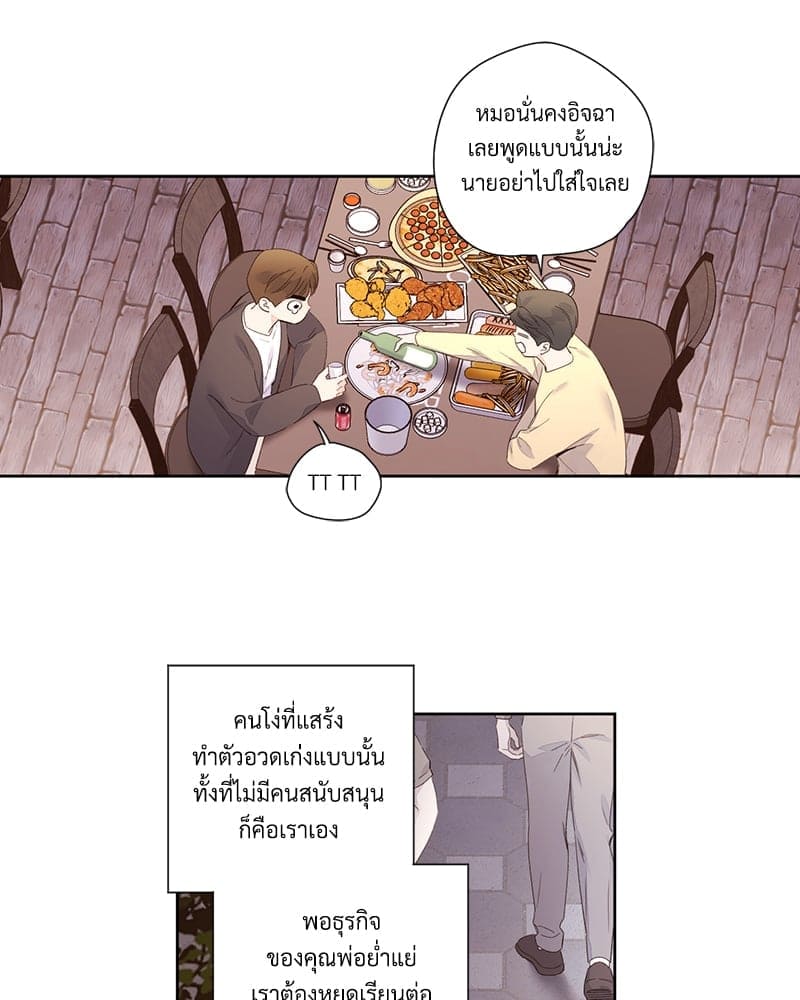 4 Week Lovers แฟนกัน 4 สัปดาห์ ตอนที่ 9907