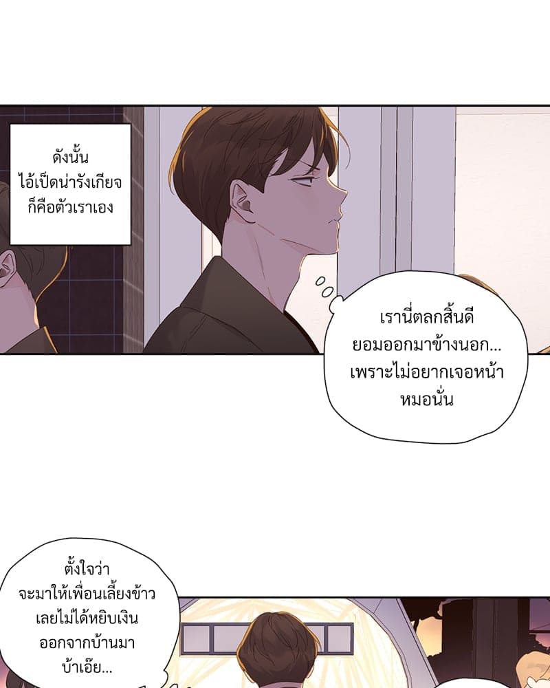 4 Week Lovers แฟนกัน 4 สัปดาห์ ตอนที่ 9912