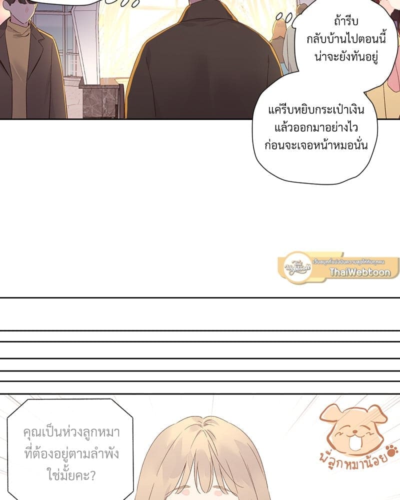 4 Week Lovers แฟนกัน 4 สัปดาห์ ตอนที่ 9913