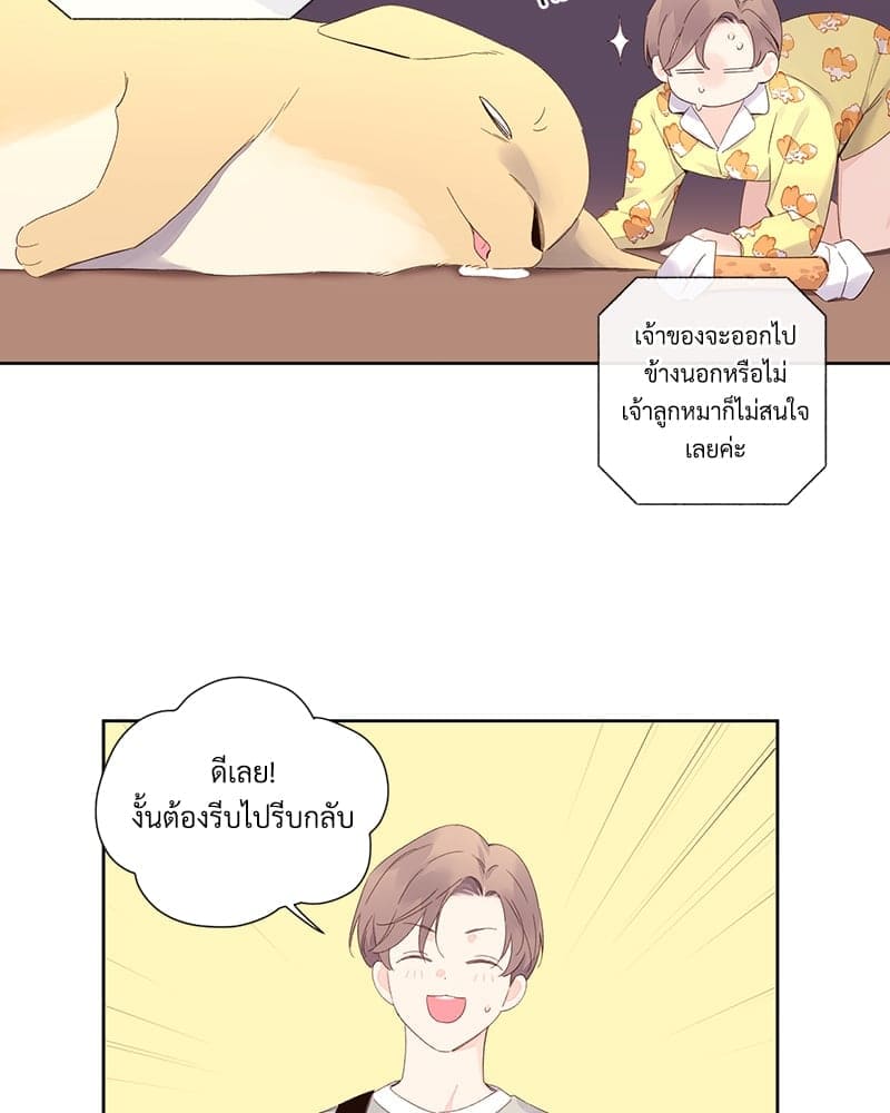 4 Week Lovers แฟนกัน 4 สัปดาห์ ตอนที่ 9917