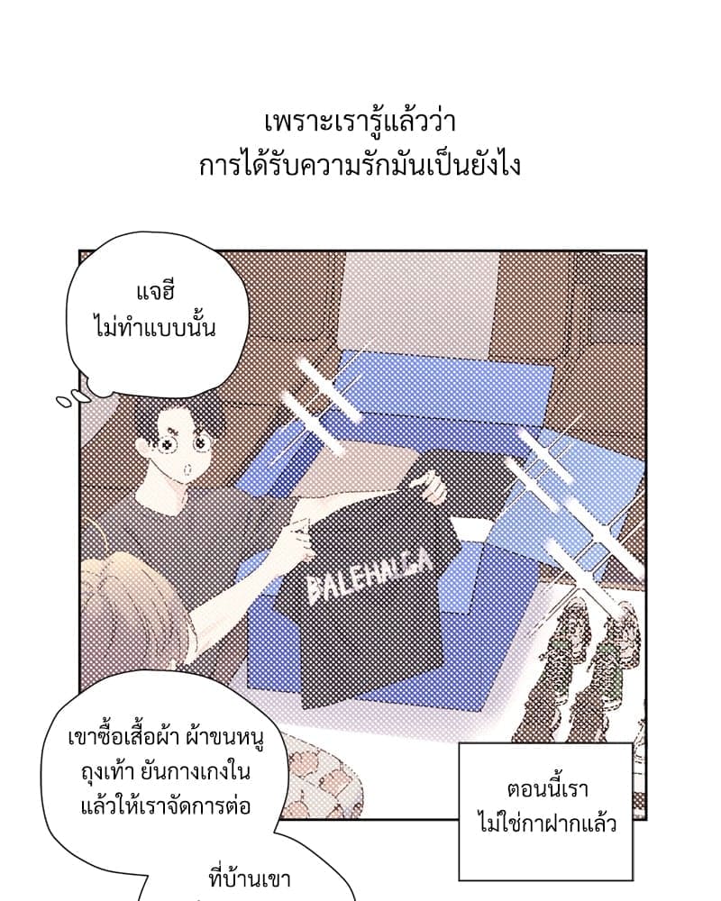 4 Week Lovers แฟนกัน 4 สัปดาห์ ตอนที่ 9934