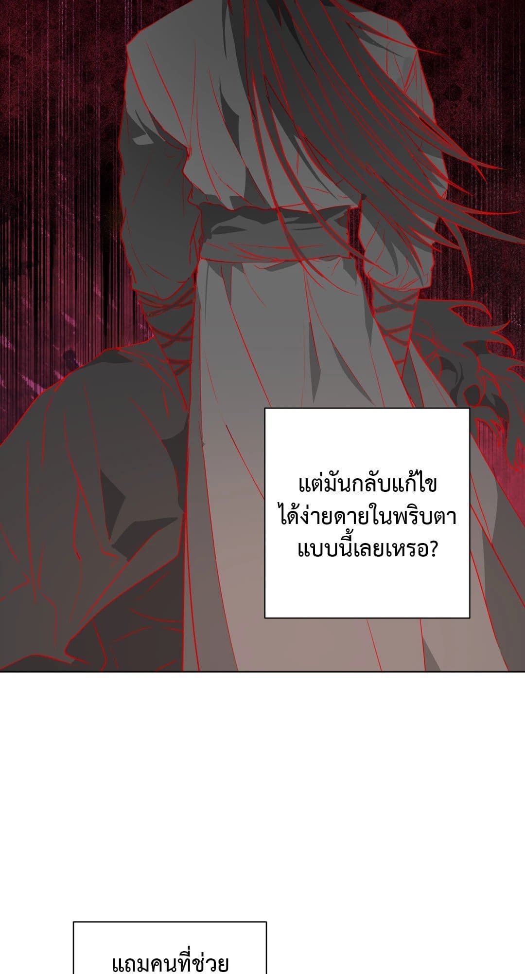 Hold Over You รักครอบงำ ตอนที่ 1006