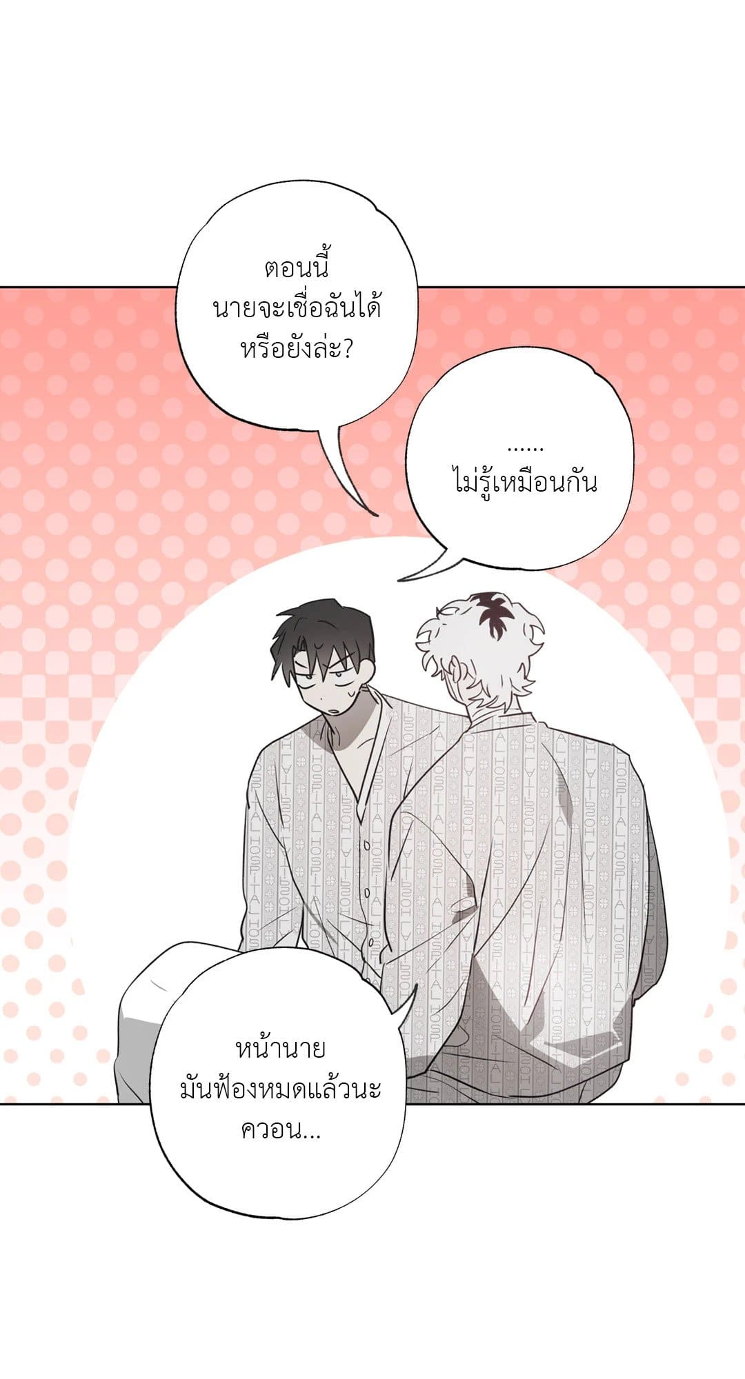 Hold Over You รักครอบงำ ตอนที่ 1008