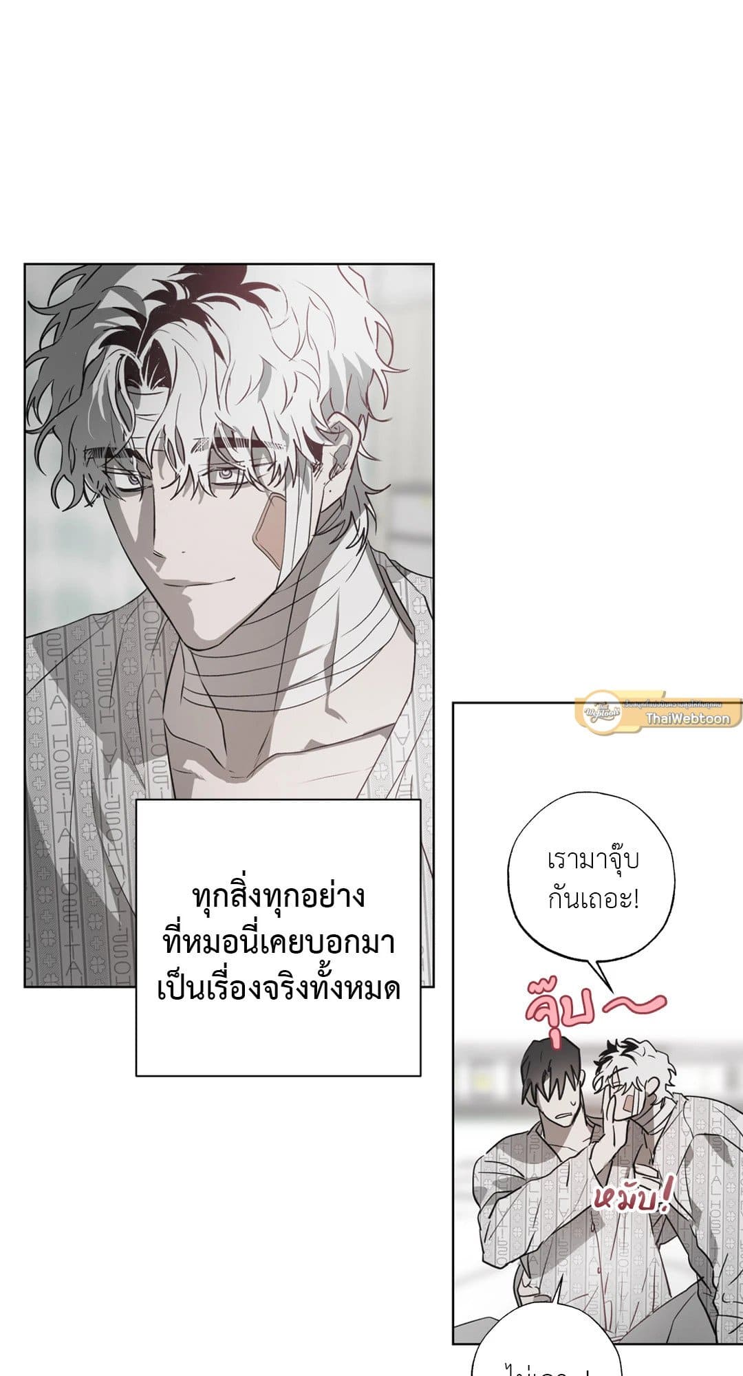 Hold Over You รักครอบงำ ตอนที่ 1009