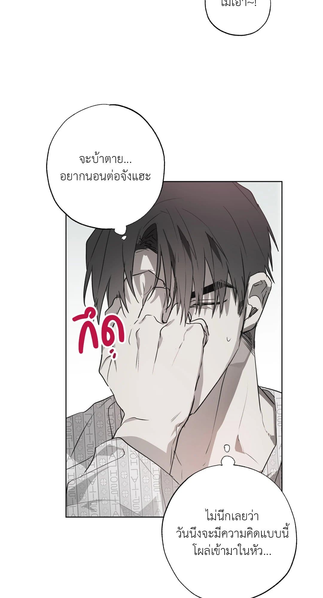 Hold Over You รักครอบงำ ตอนที่ 1010