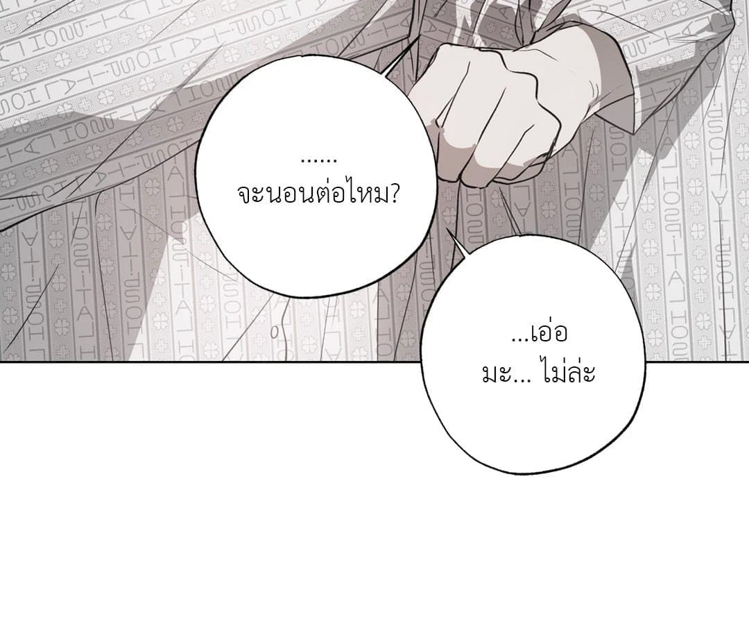 Hold Over You รักครอบงำ ตอนที่ 1012