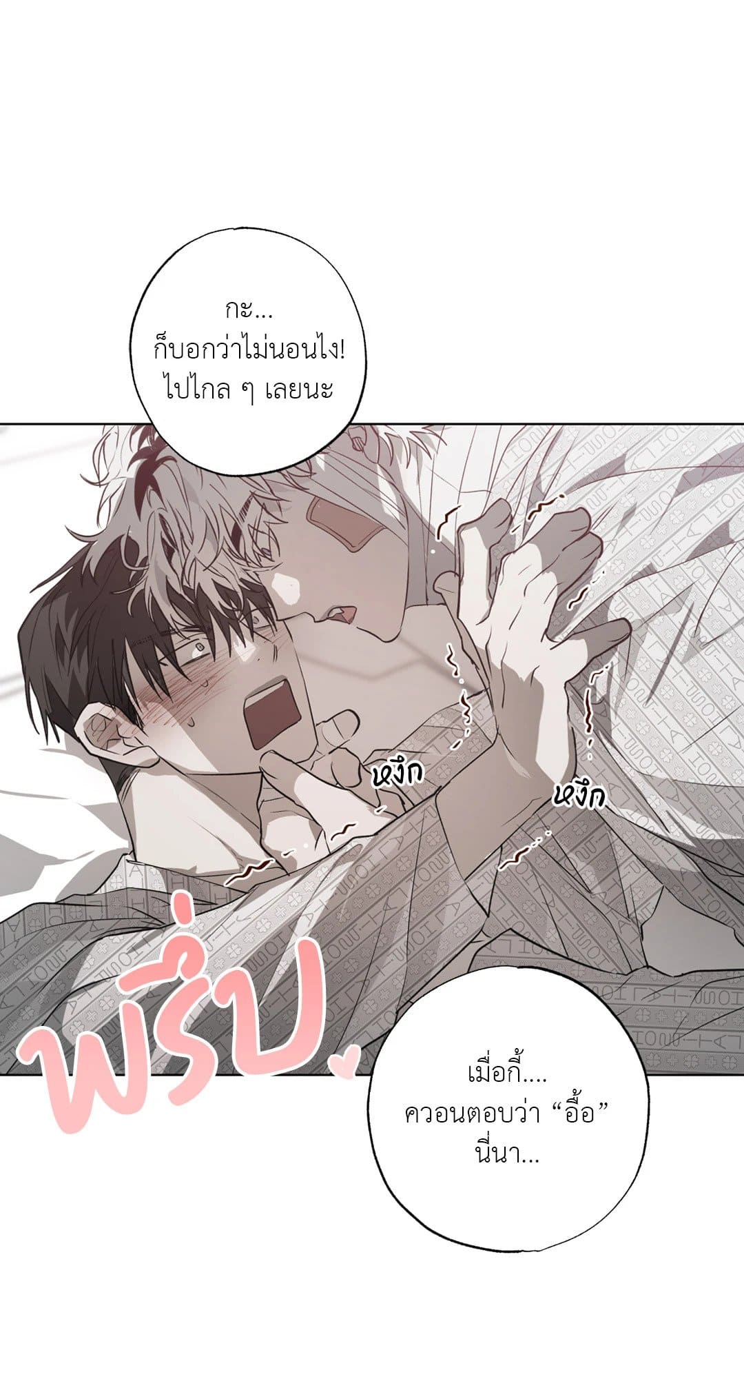 Hold Over You รักครอบงำ ตอนที่ 1014