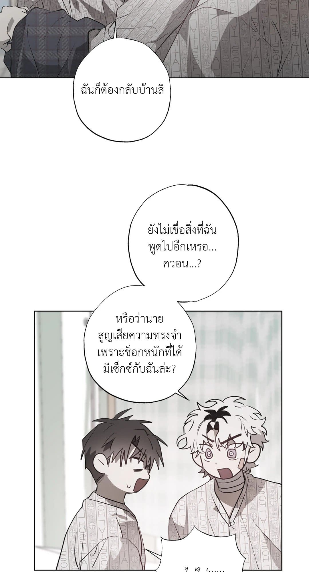 Hold Over You รักครอบงำ ตอนที่ 1018