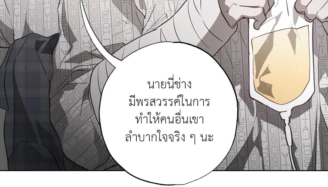 Hold Over You รักครอบงำ ตอนที่ 1020