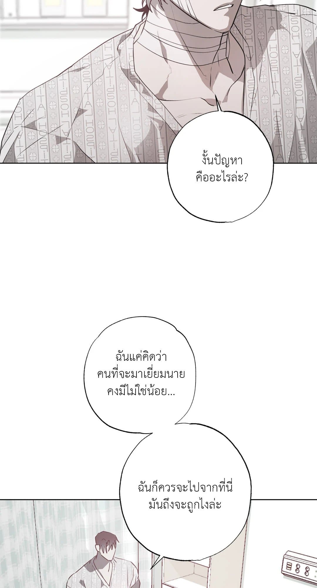 Hold Over You รักครอบงำ ตอนที่ 1023