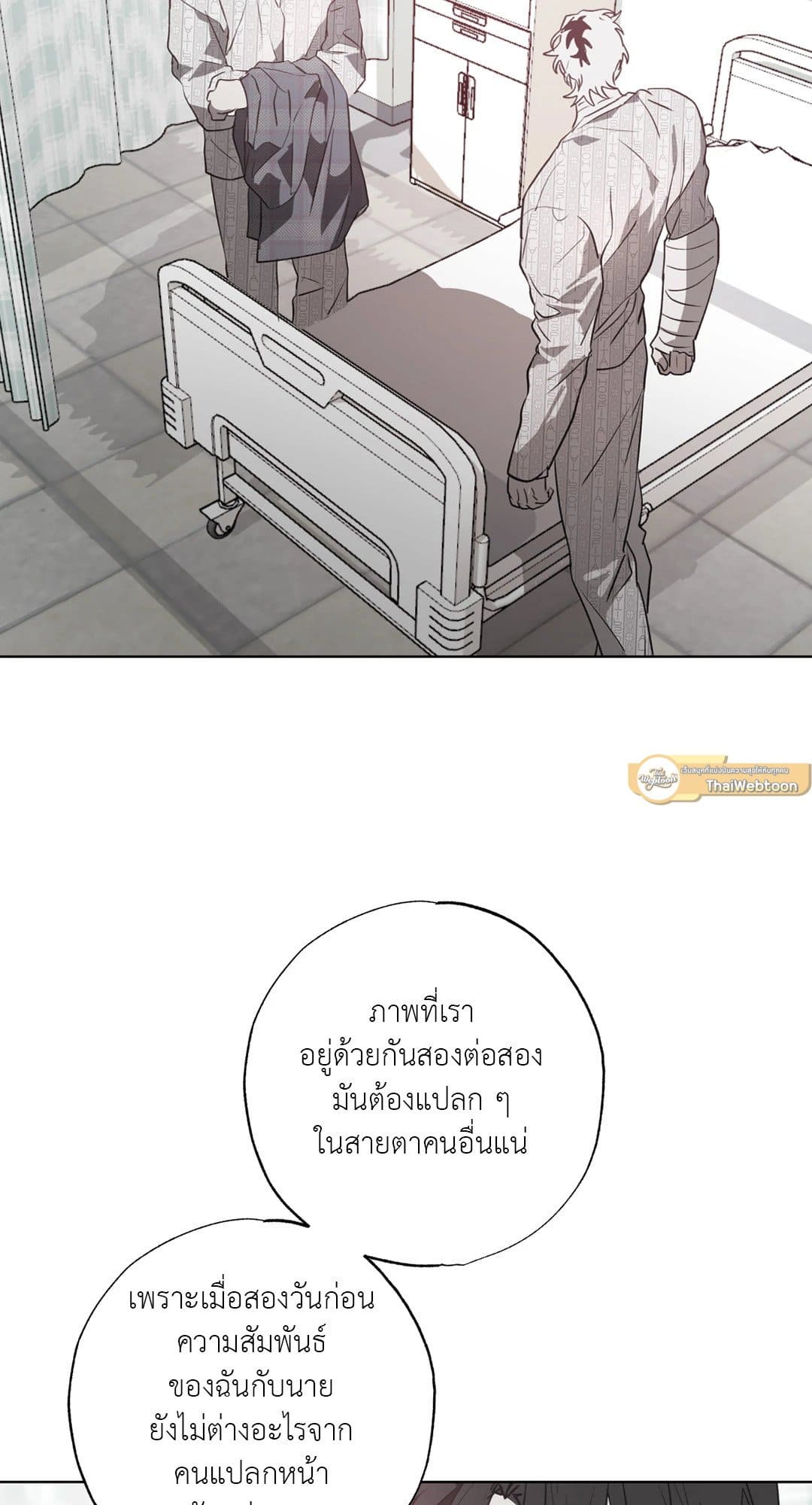 Hold Over You รักครอบงำ ตอนที่ 1024