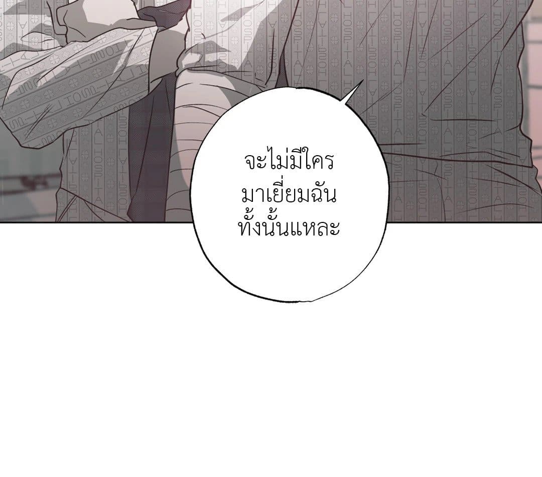 Hold Over You รักครอบงำ ตอนที่ 1027