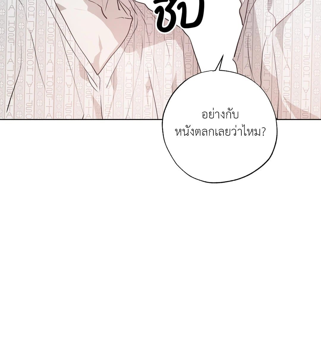 Hold Over You รักครอบงำ ตอนที่ 1033