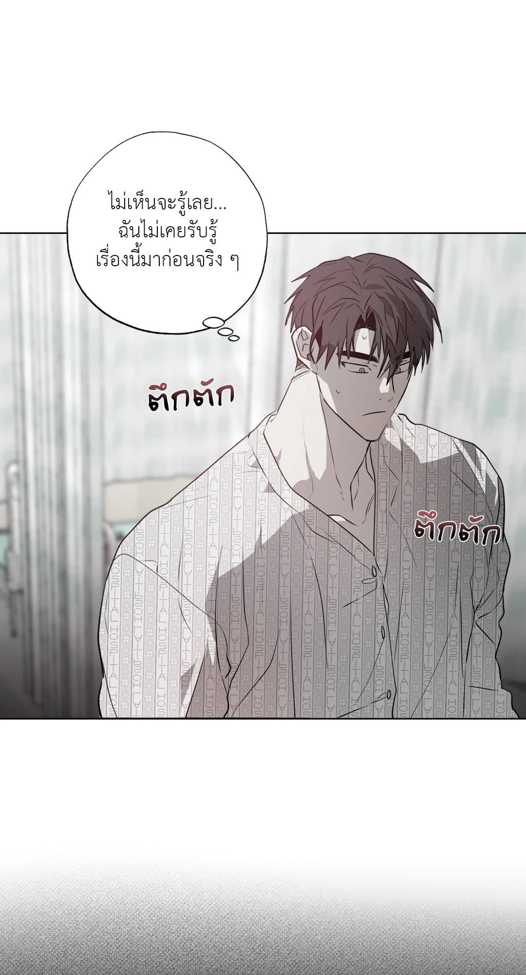 Hold Over You รักครอบงำ ตอนที่ 1036