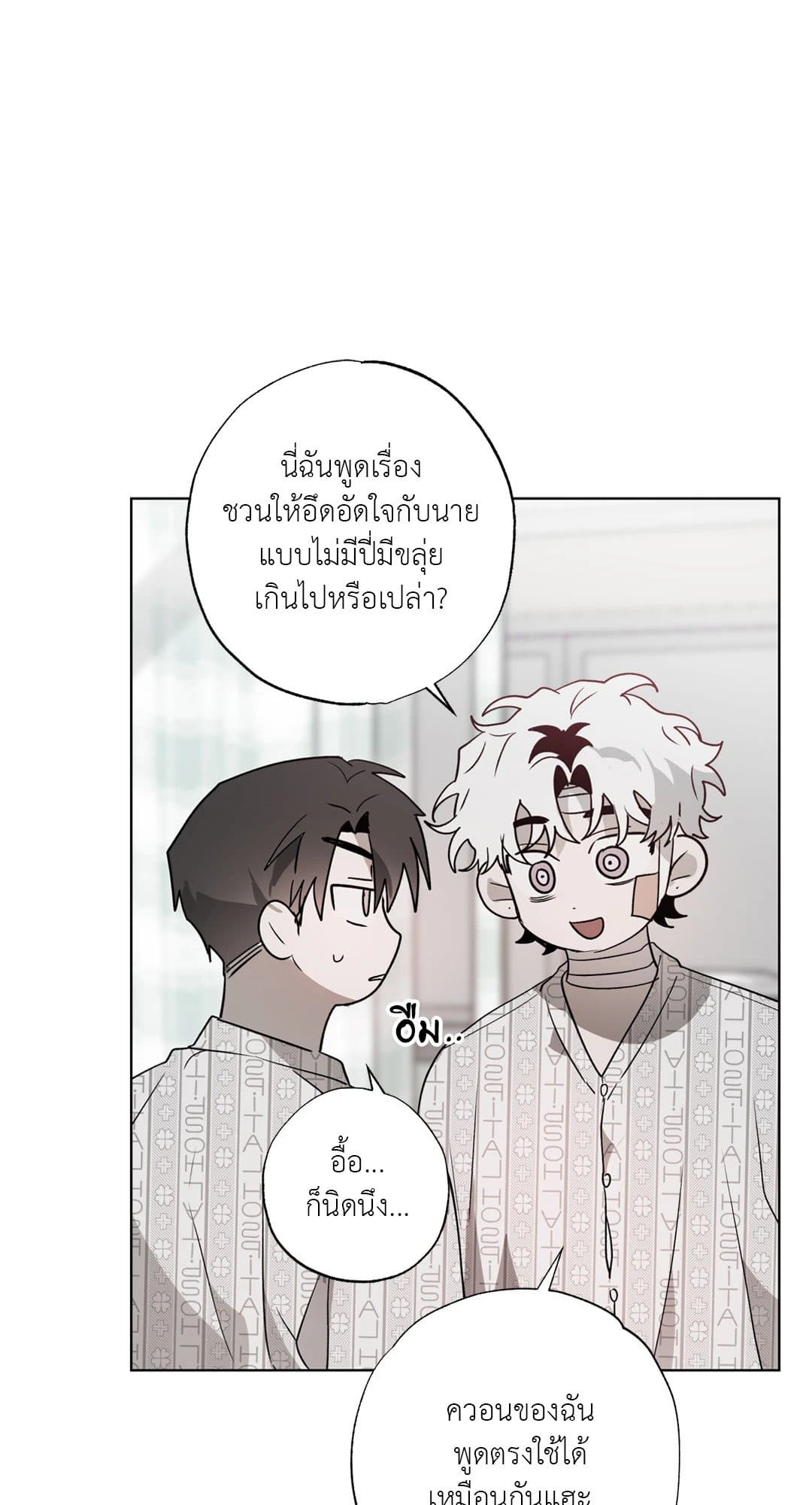 Hold Over You รักครอบงำ ตอนที่ 1039