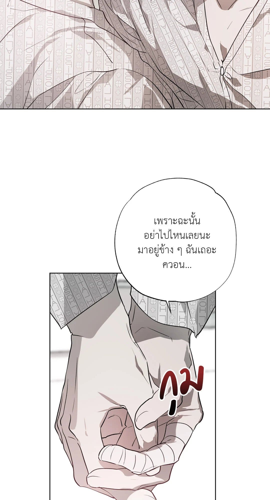 Hold Over You รักครอบงำ ตอนที่ 1041