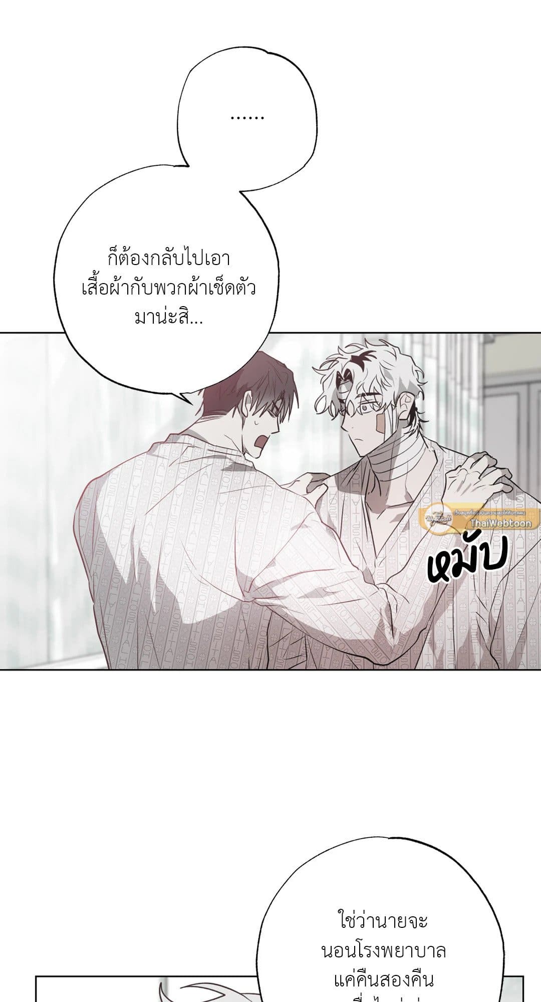 Hold Over You รักครอบงำ ตอนที่ 1047