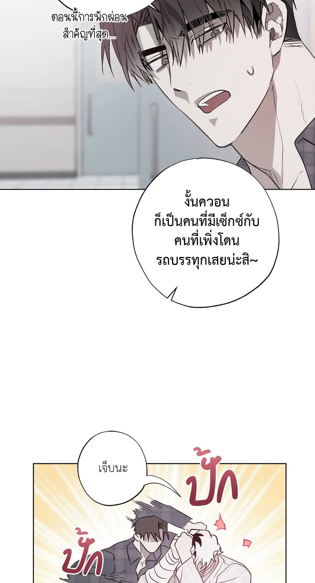 Hold Over You รักครอบงำ ตอนที่ 1052