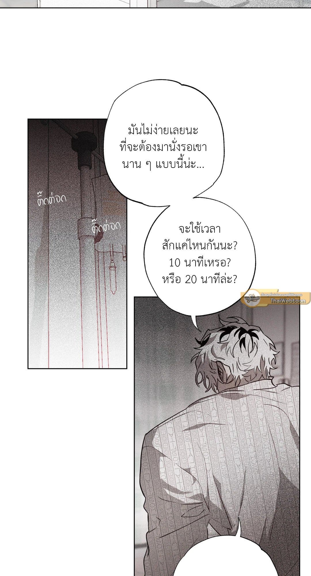 Hold Over You รักครอบงำ ตอนที่ 1059