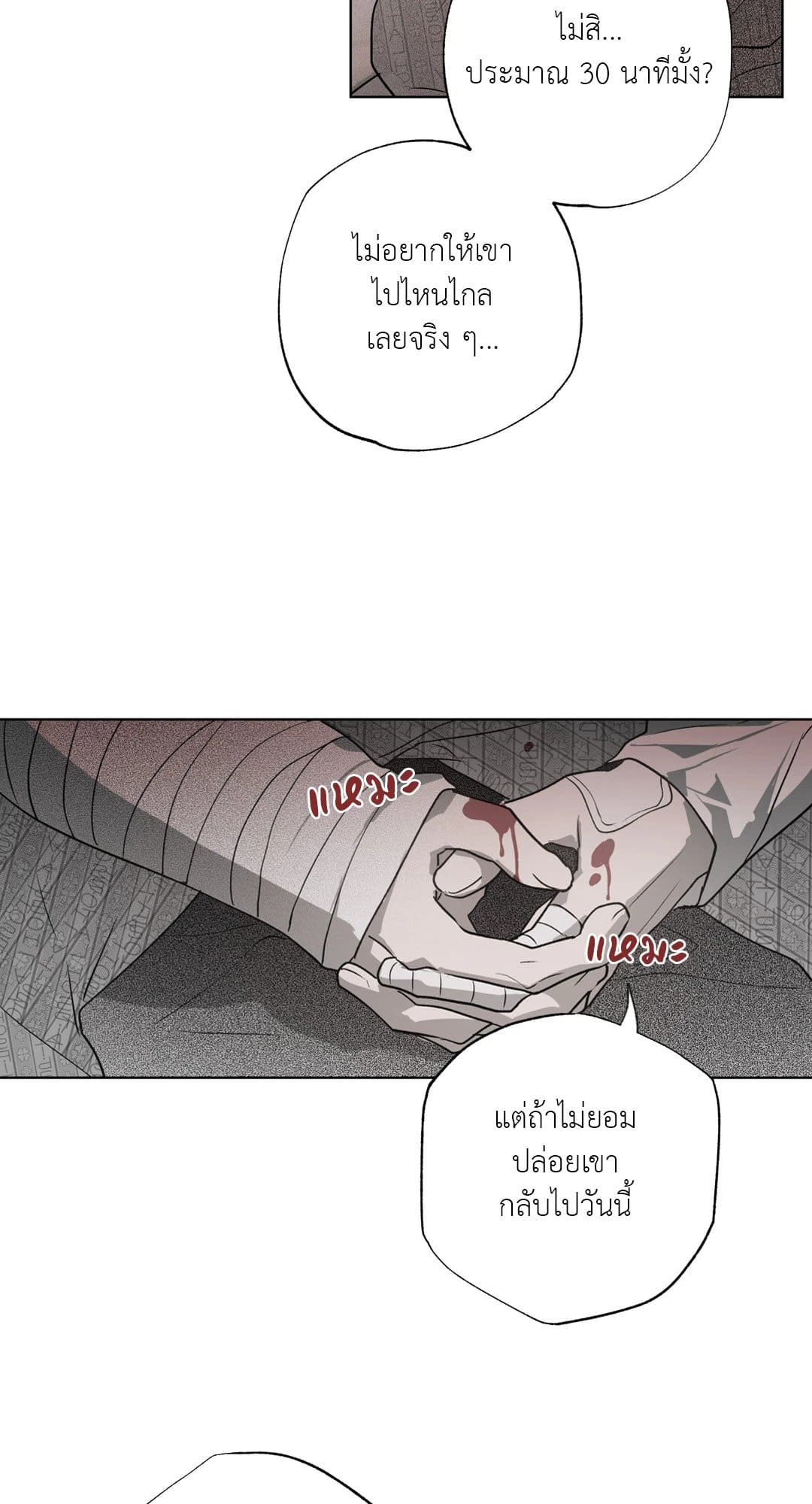 Hold Over You รักครอบงำ ตอนที่ 1060